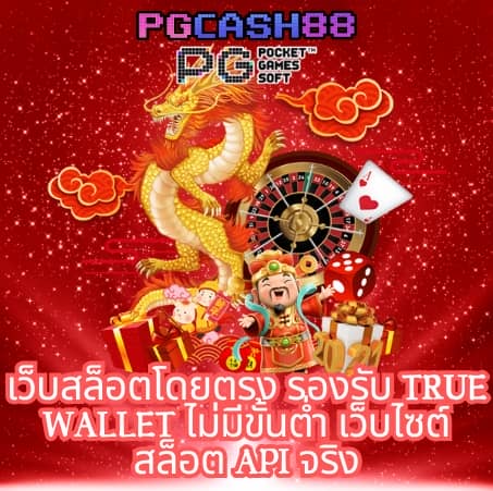 ไลฟ์สกอร์888