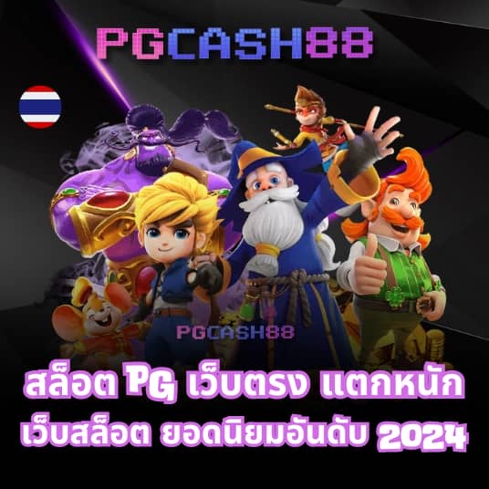 ไลฟ์สกอร์888